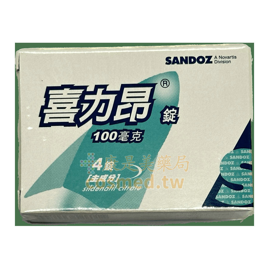 喜力昂錠 Sildegra 100mg 諾華 威而鋼學名藥 Sildenafil 100mg (4錠/盒)